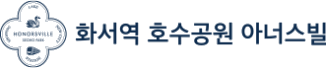 호수공원 수원역 경남아너스빌