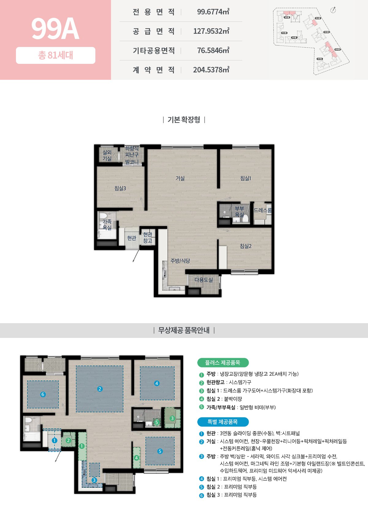 호수공원 수원역 경남아너스빌 99A 평면도