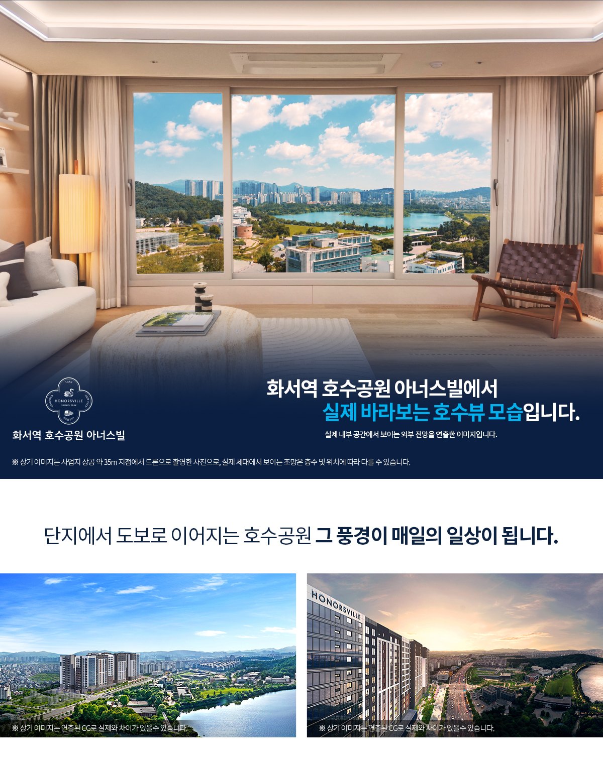 호수공원 수원역 경남아너스빌 프리미엄 호수조망