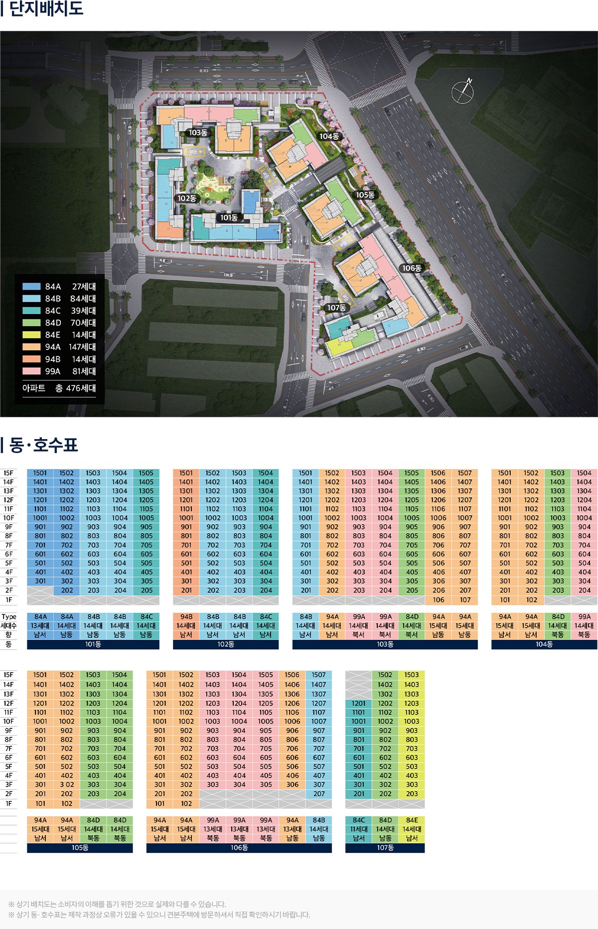 호수공원 수원역 경남아너스빌 단지배치도